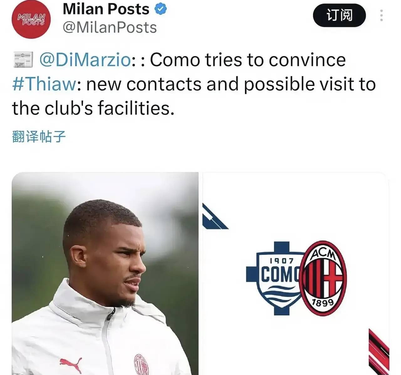 意甲媒体透露：科莫正在努力说服帝奥加盟，并很诚挚的邀请帝奥参观科莫俱乐部