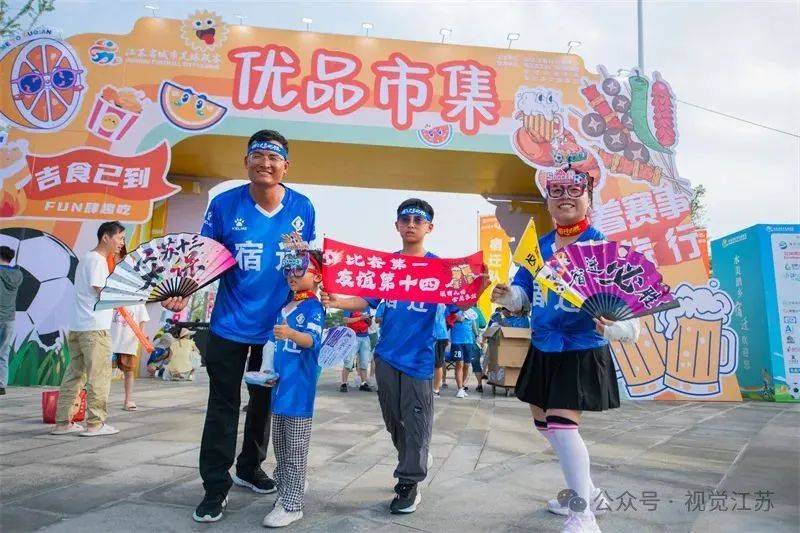 “苏超”e起拍｜人与城，燃情“苏超”