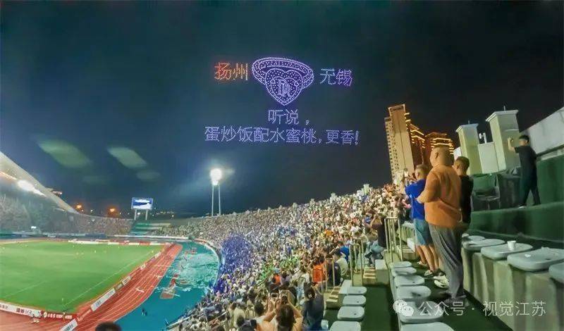 “苏超”e起拍｜人与城，燃情“苏超”