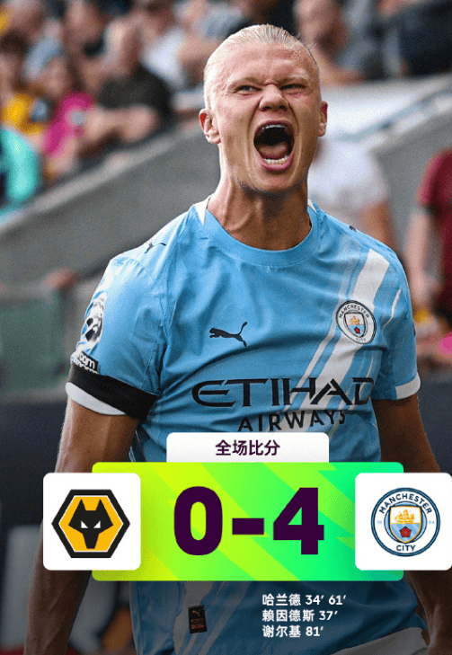英超首轮豪门队喜忧参半，曼城4-0狼队领跑，配合默契不足是隐患