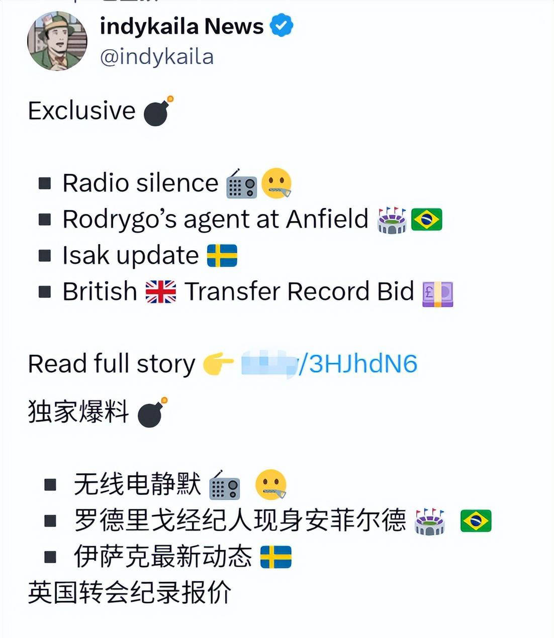 罗德里戈成为利物浦备选方案 伊萨克交易或搁浅