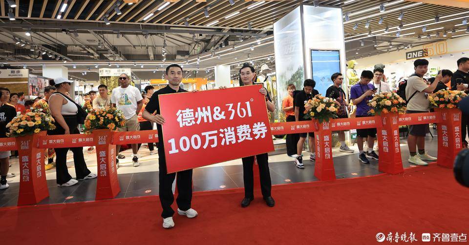 361°德州超品一店盛大开业 NBA球星阿隆・戈登亲临剪彩