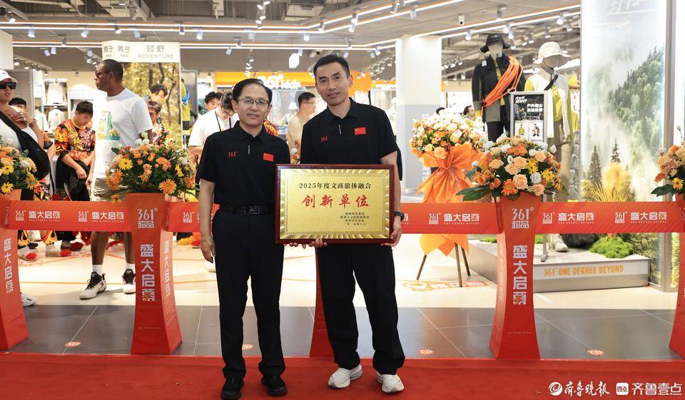 361°德州超品一店盛大开业 NBA球星阿隆・戈登亲临剪彩